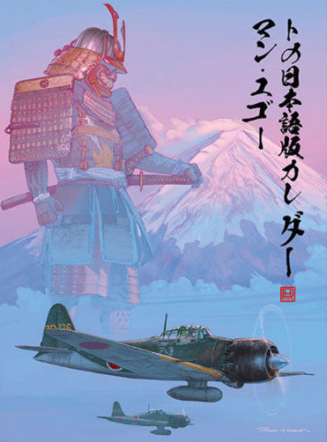 Calendrier Japon 2027 -  Romain Hugault